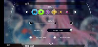 旋转音律音符是什么
