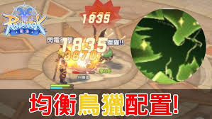 仙境传说重生弓箭手怎么玩