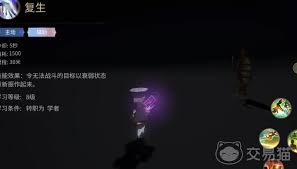 最终幻想14水晶世界学者技能有哪些