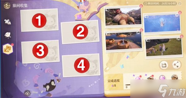 无限暖暖天真季留影册怎么收集 天真季留影册收集攻略