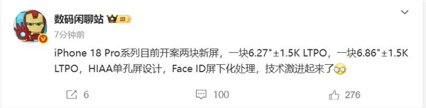 苹果iPhone 18 Pro系列屏幕曝光：回归单挖孔