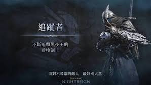 艾尔登法环黑夜君临好用的词条是什么