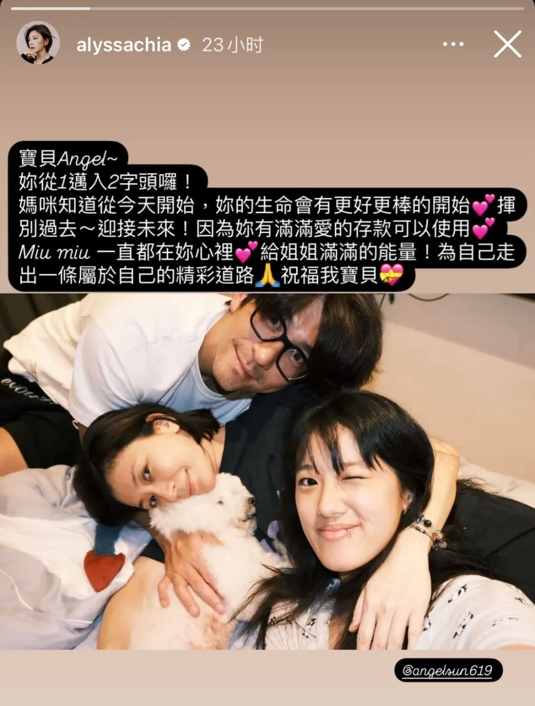 贾静雯为大女儿庆祝20岁生日 梧桐妹近照公开