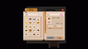 江城大赢家烹饪成就如何做