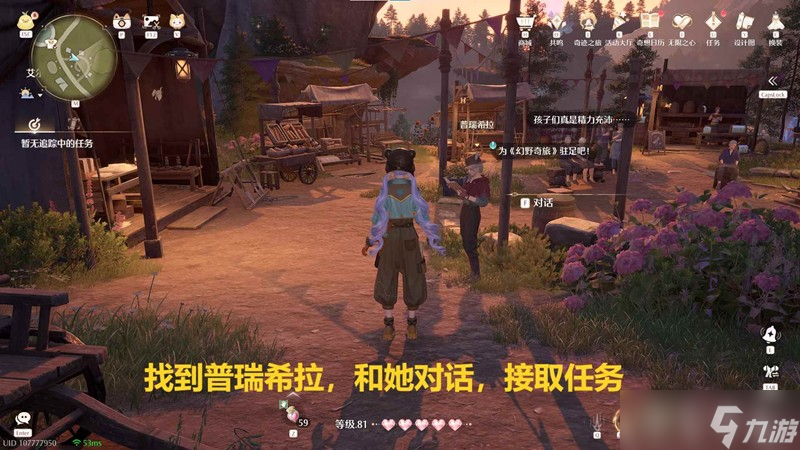 无限暖暖攻略童乐 不曾结束的故事怎么完成攻略