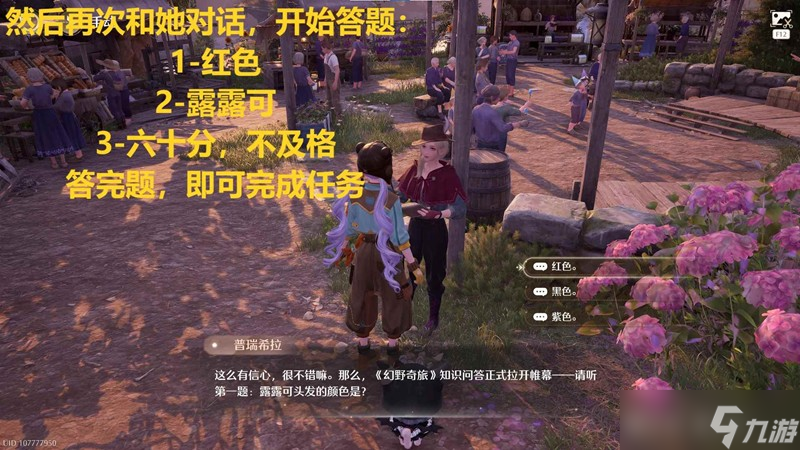 无限暖暖攻略童乐 不曾结束的故事怎么完成攻略