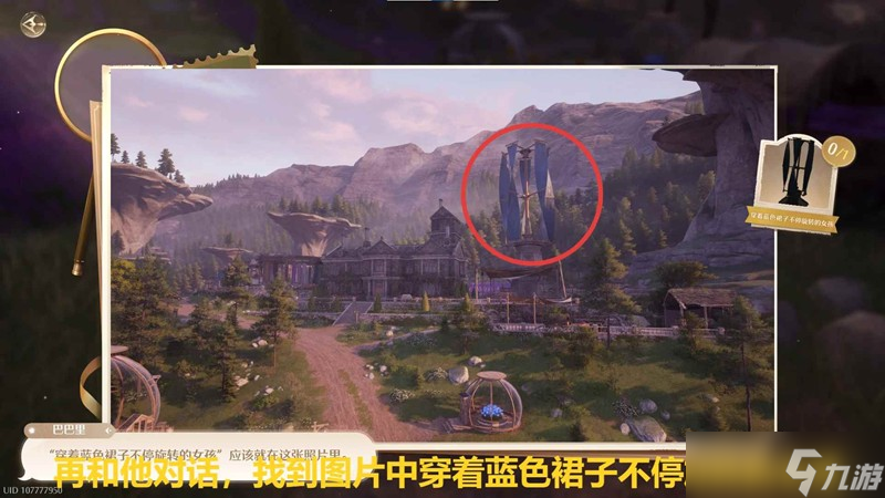 无限暖暖幻野奇旅 乐乐妮仙子与魔法瓶攻略