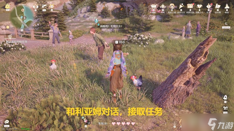 无限暖暖童乐家的呼唤 通关迷宫后可做攻略