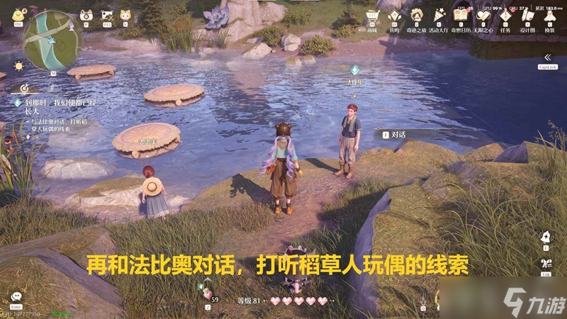 无限暖暖天真季 到那时我们便都已经长大攻略