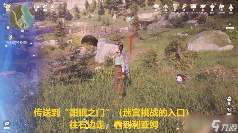 无限暖暖童乐家的呼唤 通关迷宫后可做攻略