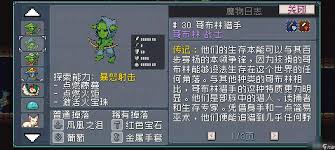怪物乐土蓝龙怎么打