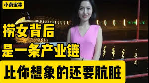 捞女游戏陈欣欣是谁