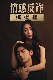 捞女游戏迷离倘恍结局怎么解锁