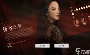 情感反诈模拟器全女主完美结局怎么达成