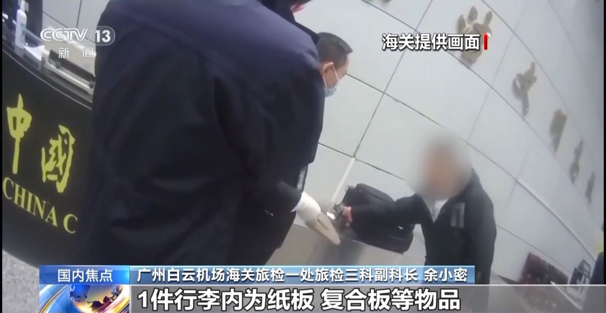 “零容忍”毒品走私，广州海关开展全链条打击