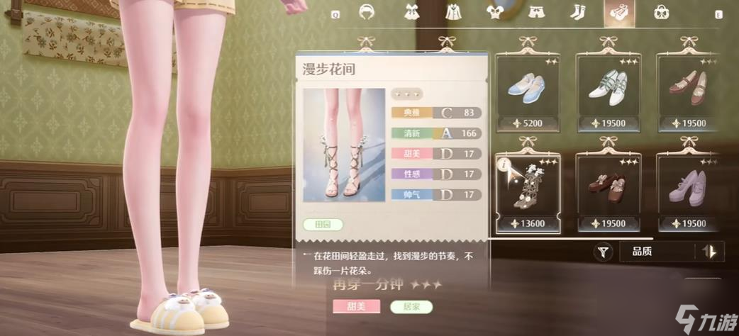 无限暖暖点亮灵感花�g轻行任务如何完成
