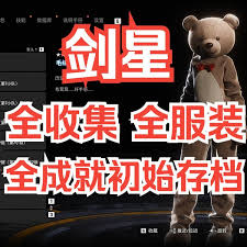 剑星全成就如何做