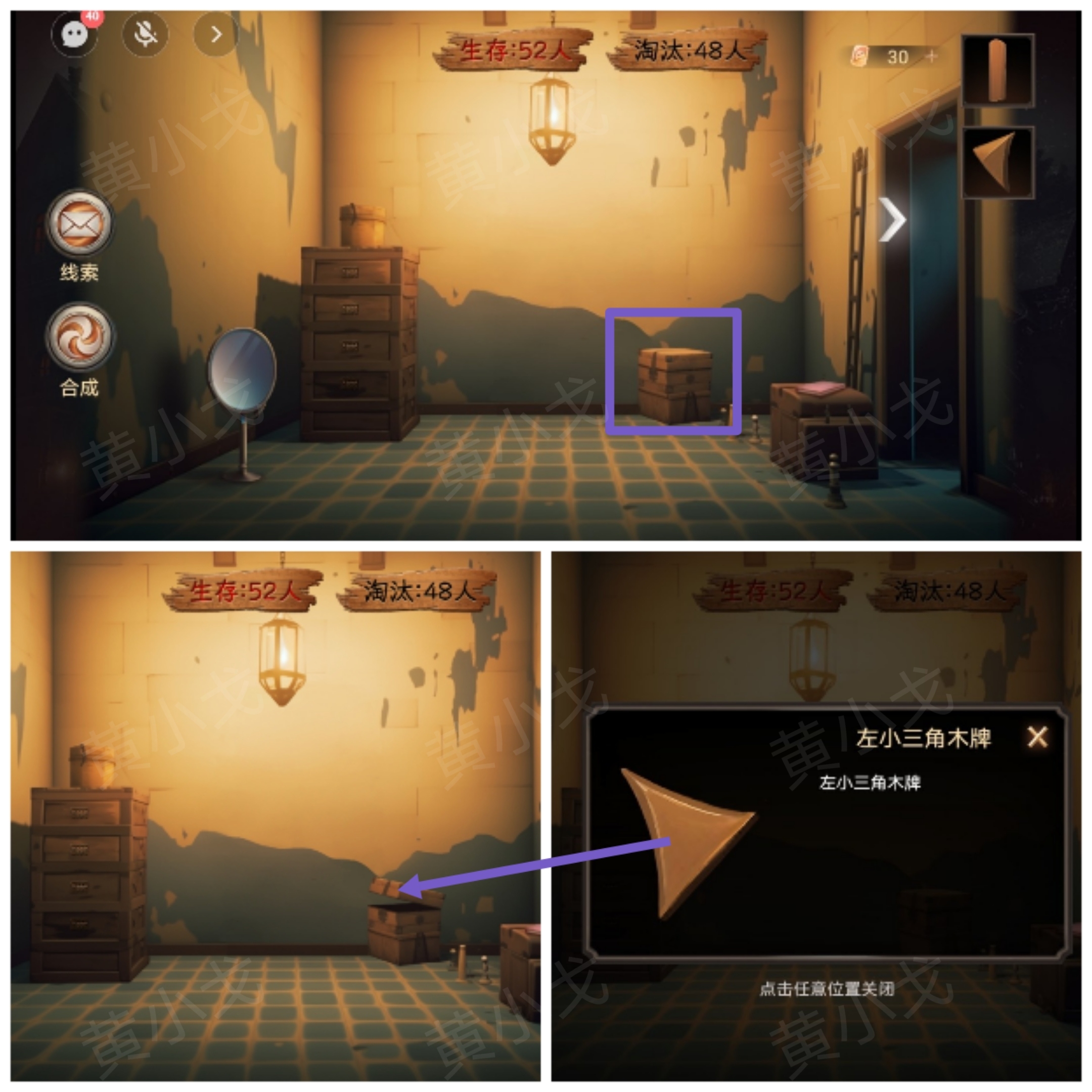 《致命鱿鱼》第二章通关攻略