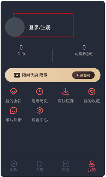 泰剧兔app免费版 泰剧兔登录注册帐号教程