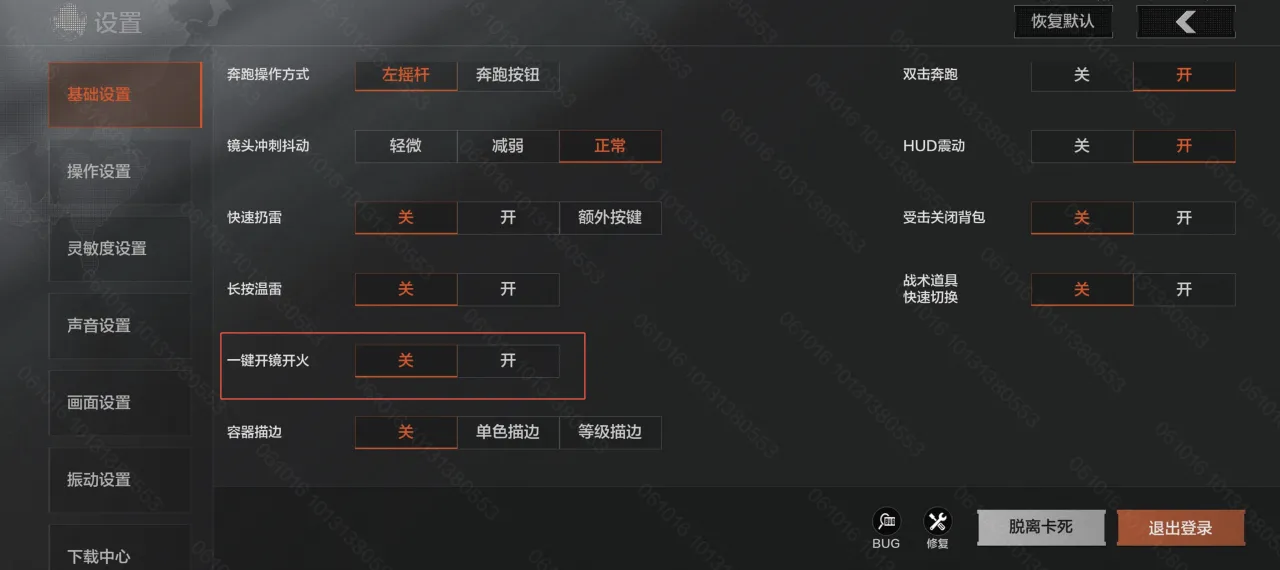 《暗区突围》s13赛季新增功能一览