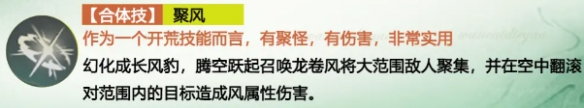 仙剑世界长风豹玩法攻略大全