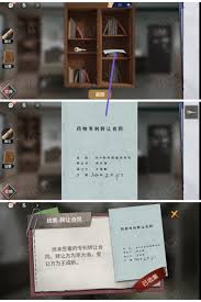 谜境原罪沉默第二章怎么通关