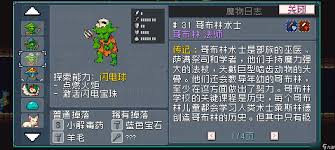 怪物乐土大巫妖怎么样