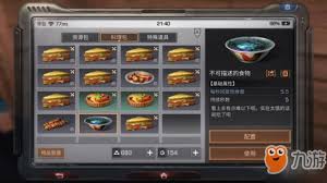 自动厨师恶意软件成就如何做