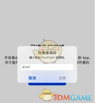 testflight干什么用的