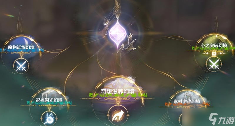 无限暖暖幻境怎么开启 四种幻境解锁条件详解