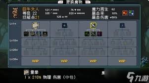 怪物乐土巨岩怪怎么样