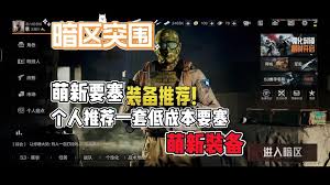 暗区突围s13赛季手册有什么奖励
