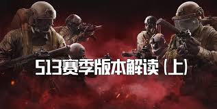 暗区突围s13赛季新增了哪些功能