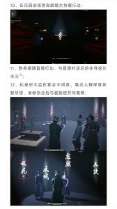 燕云十六声如何开启节度使府传送