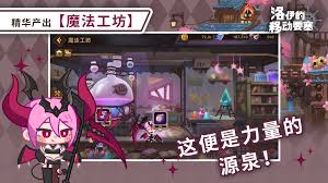 洛伊的移动要塞魔法工坊有啥用