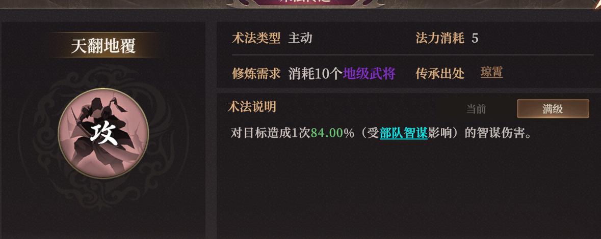《封神：开天》云霄玩法攻略