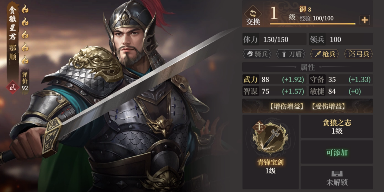 《封神：开天》鄂顺玩法攻略