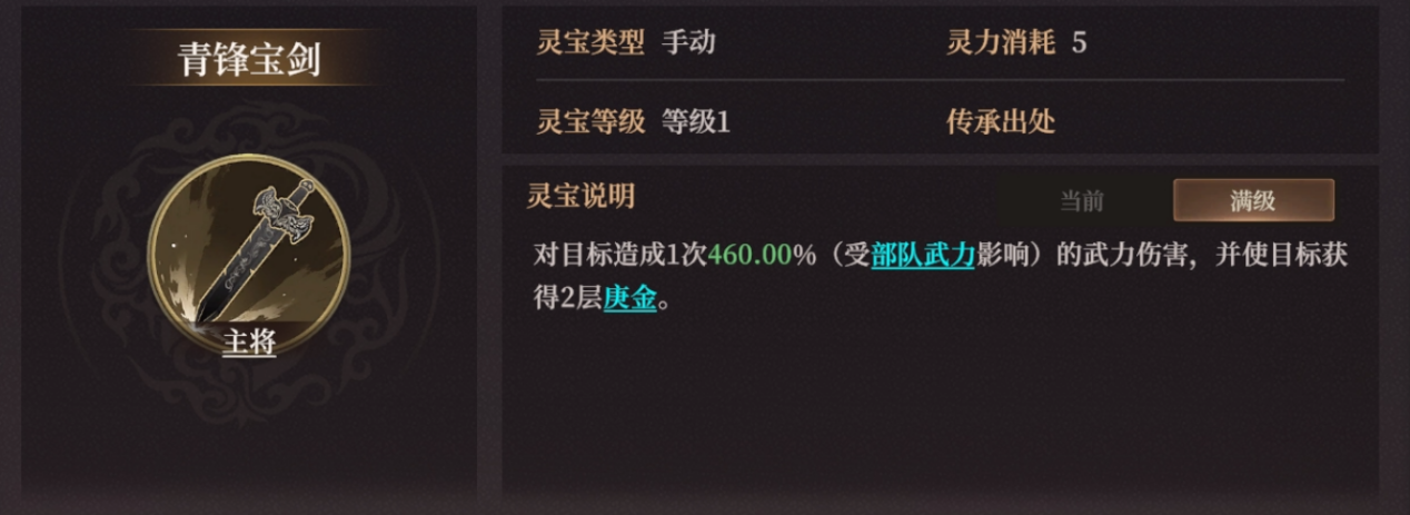 《封神：开天》鄂顺玩法攻略