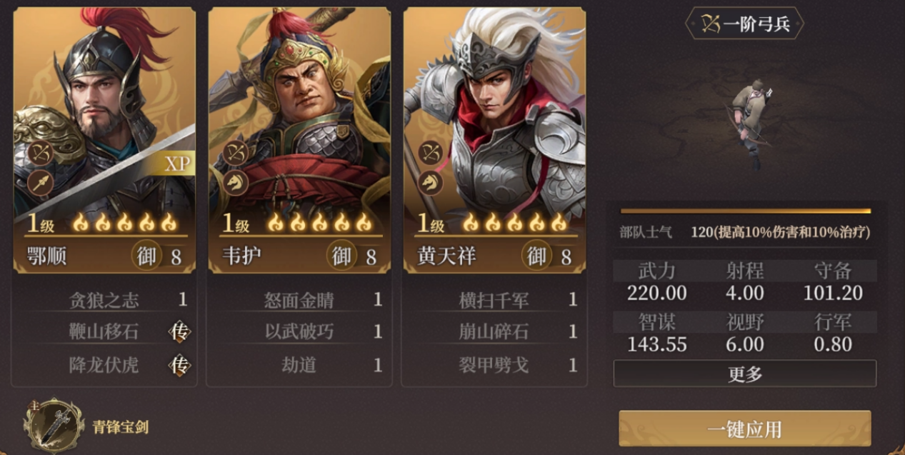 《封神：开天》鄂顺玩法攻略