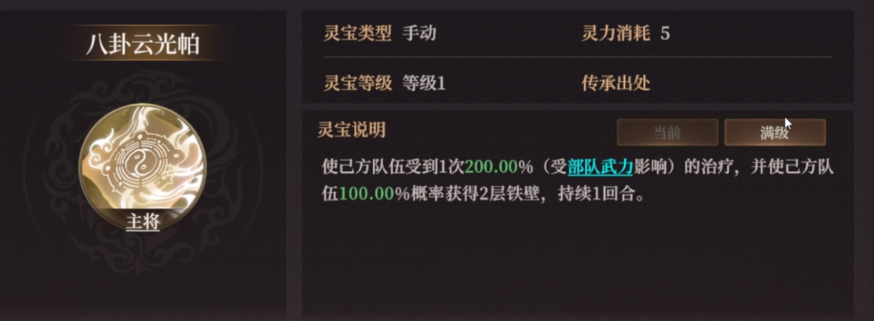 《封神：开天》XP1赛季剑胆琴心卡包分析