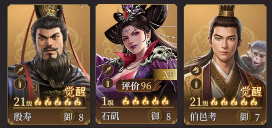 《封神：开天》XP1赛季剑胆琴心卡包分析