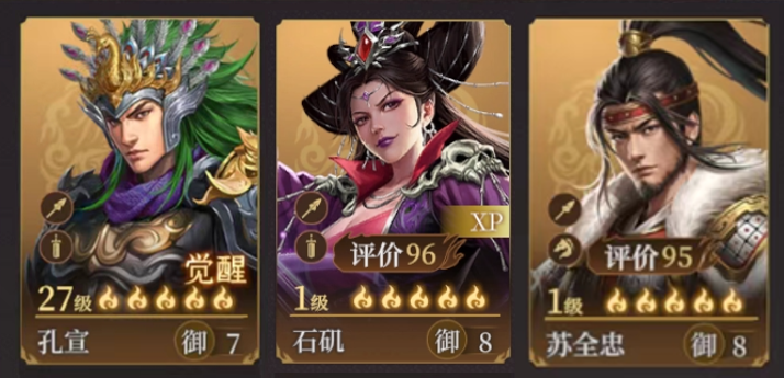 《封神：开天》XP1赛季剑胆琴心卡包分析