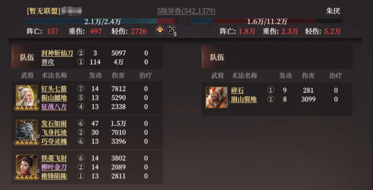 《封神：开天》S2武将陆压攻略