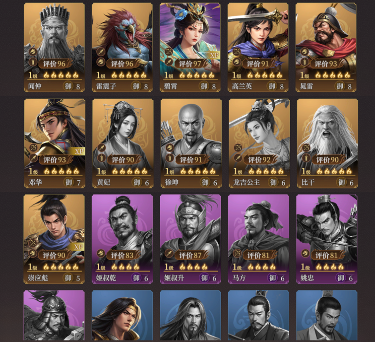 《封神：开天》XP赛季妙道神机卡包分析