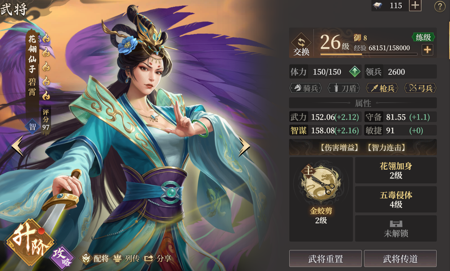 《封神：开天》XP赛季妙道神机卡包分析