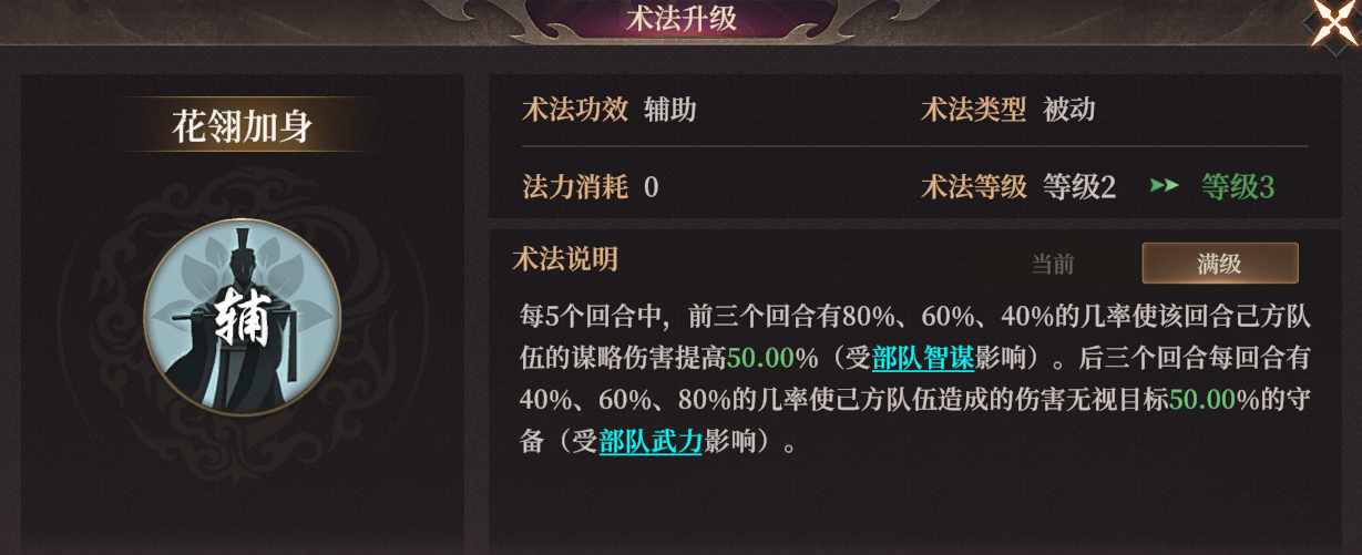 《封神：开天》XP赛季妙道神机卡包分析