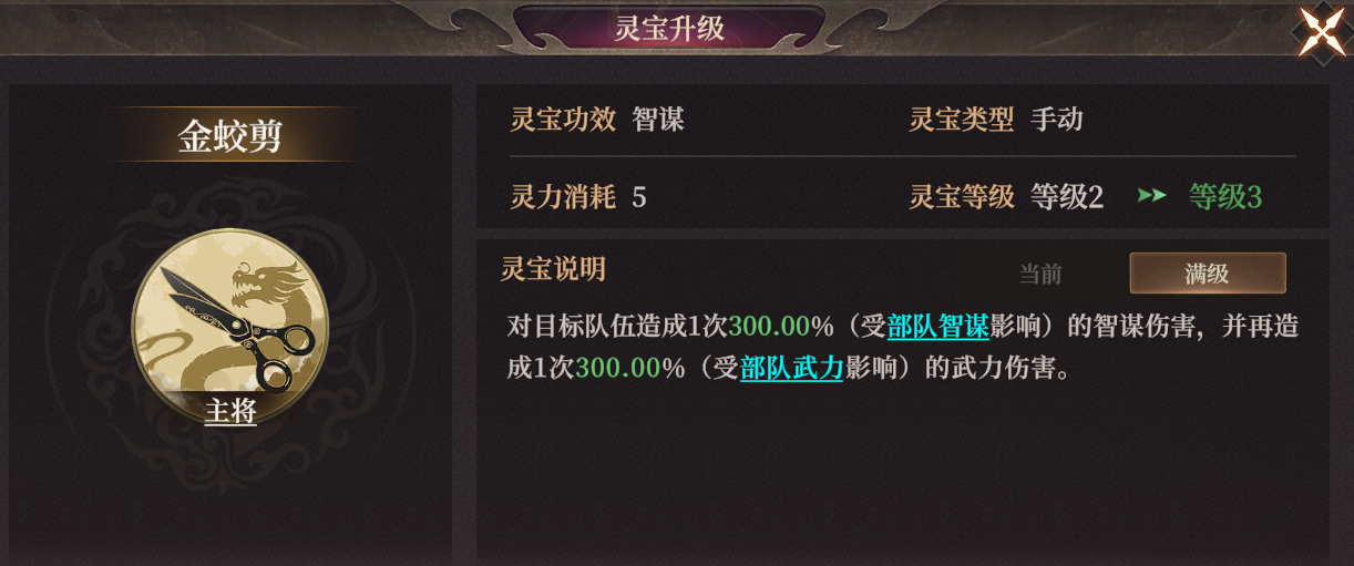 《封神：开天》XP赛季妙道神机卡包分析