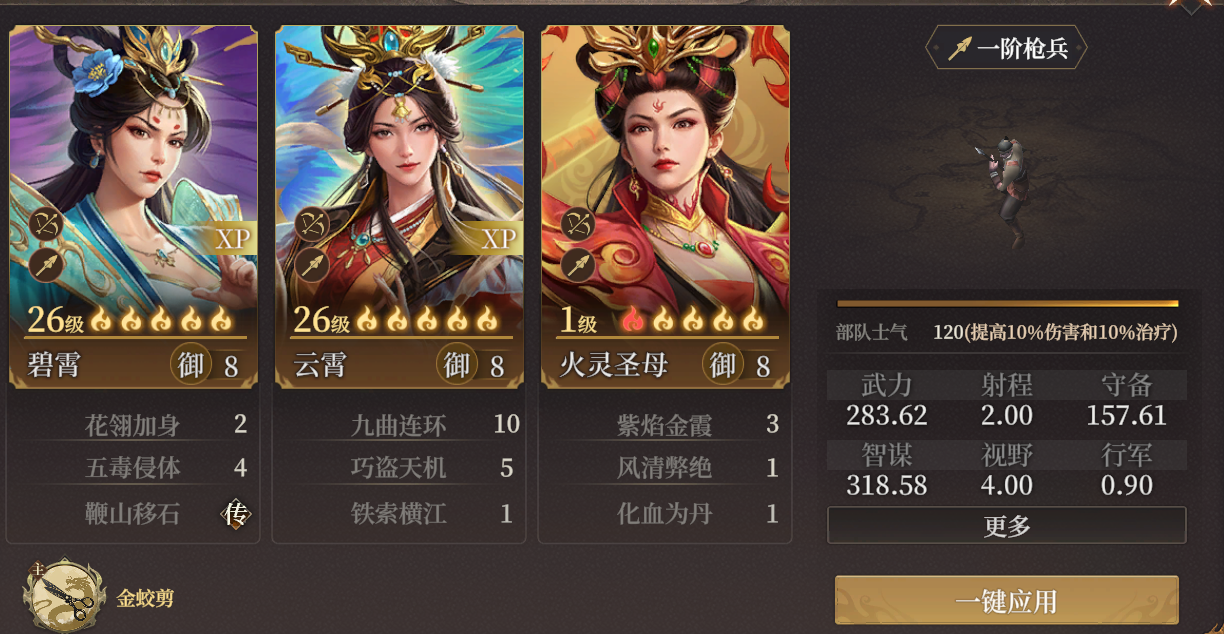 《封神：开天》XP赛季妙道神机卡包分析