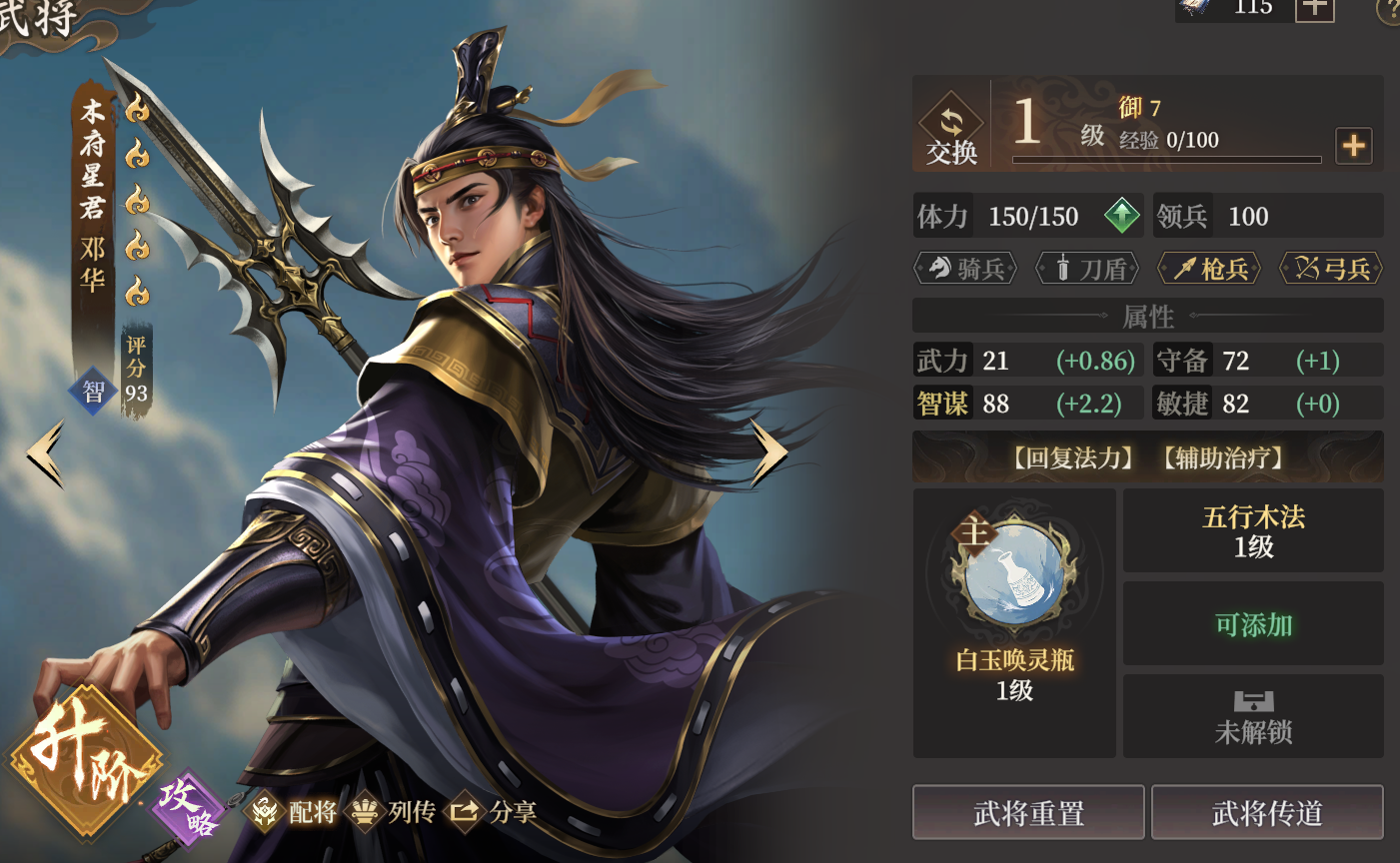 《封神：开天》XP赛季妙道神机卡包分析