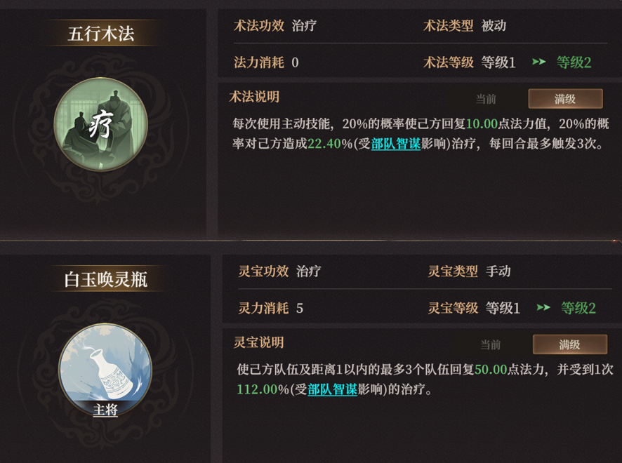 《封神：开天》XP赛季妙道神机卡包分析